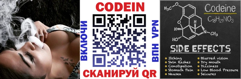 Кодеиновый сироп Lean напиток Lean (лин)  Купить закладки  Великие Луки 