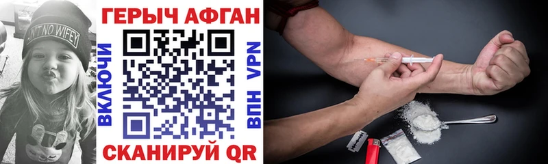 Купить где  Великие Луки  ГЕРОИН герыч 