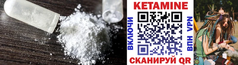 Кетамин VHQ  Купить  Великие Луки 